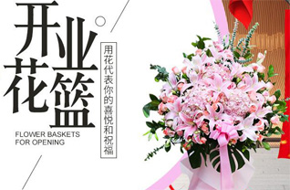广东湛江市廉江市青平镇鲫鱼湖村花篮配送